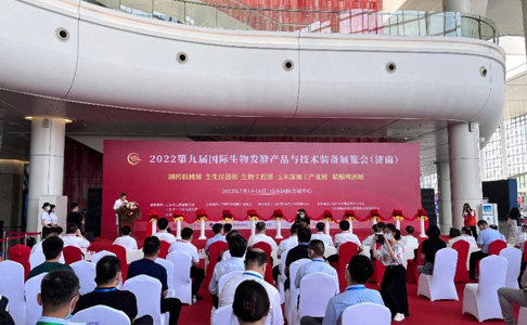 2022中國第九屆國際生物發酵展在濟南盛大開幕